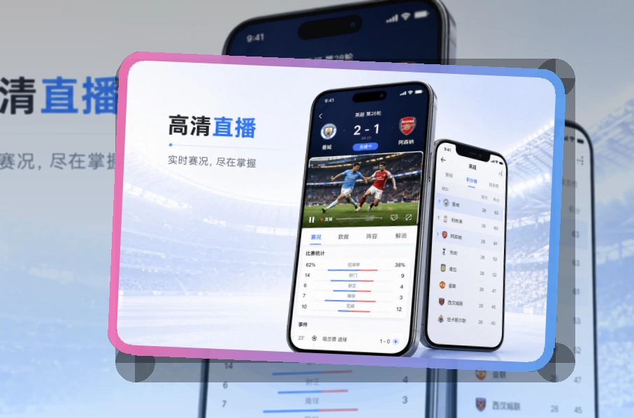 澳客 官方App使用入口,官方应用回访更顺手 页面展示
